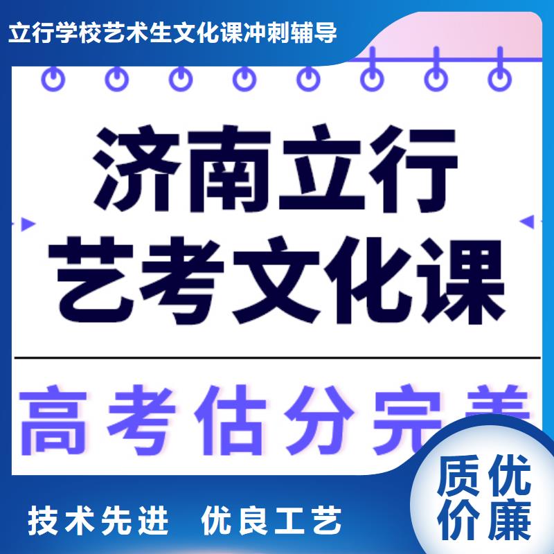 艺考文化课培训学校排名双文化课教学