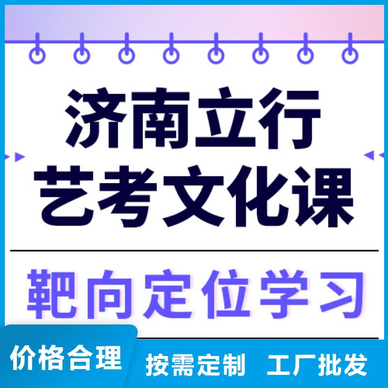 哪个好？艺考生文化课集训班