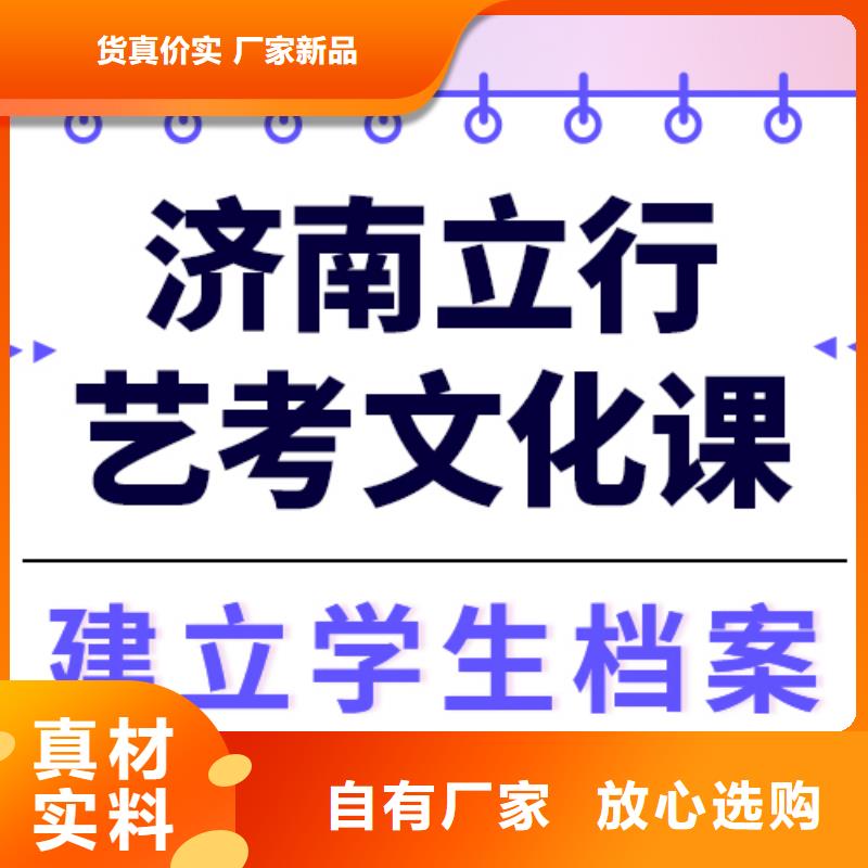 哪家好？艺考生文化课集训