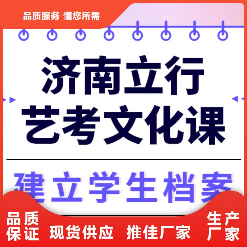 文科基础差，艺考文化课补习机构
哪一个好？