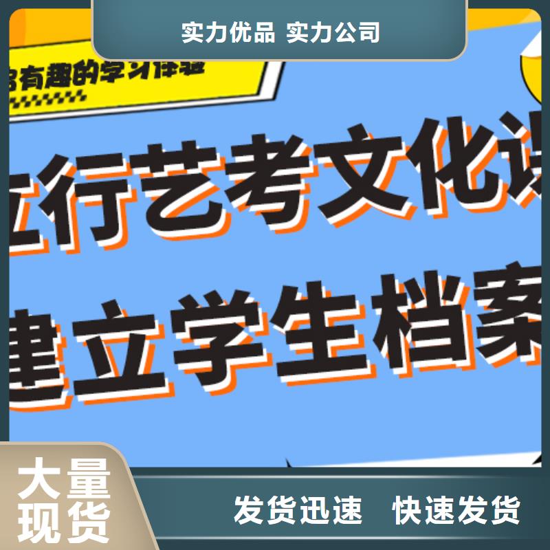 艺考文化课培训机构排行榜全省招生