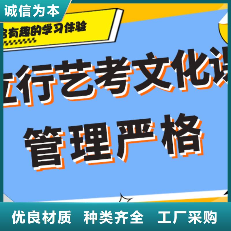 艺考文化课补习学校怎么样全省招生