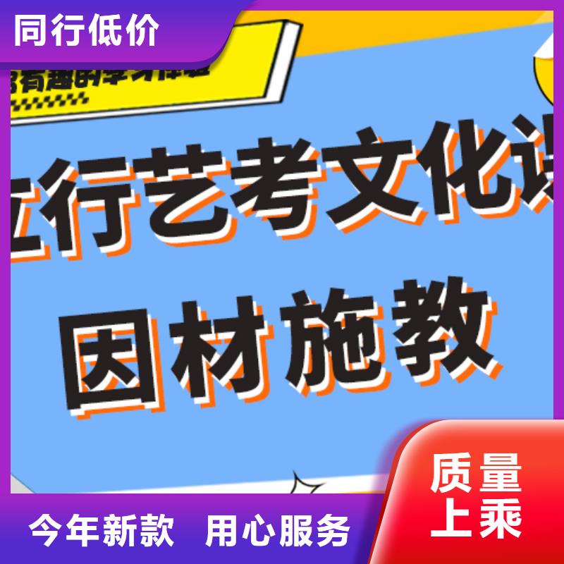 基础差，艺考文化课补习学校好提分吗？
