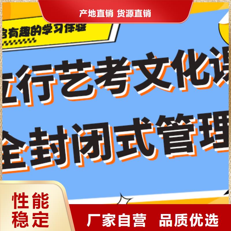 排名艺考文化课冲刺班