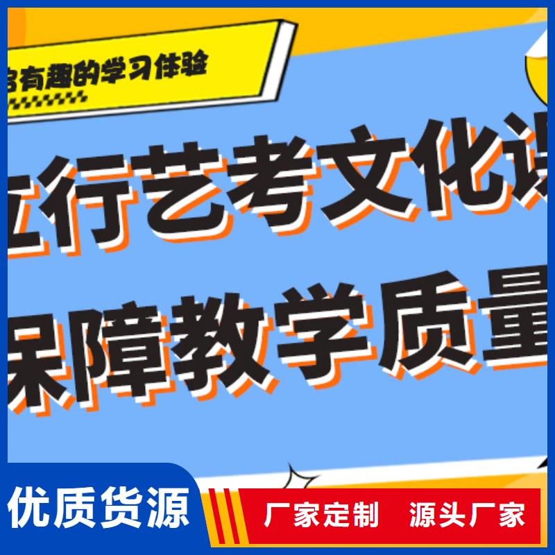 数学基础差，艺考生文化课培训机构
价格