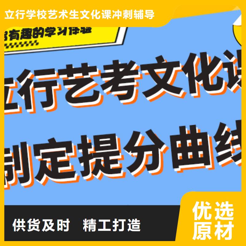 艺考文化课培训哪家好小班面授
