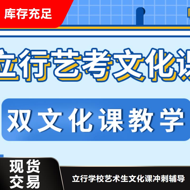 一般预算，艺考生文化课集训
哪一个好？