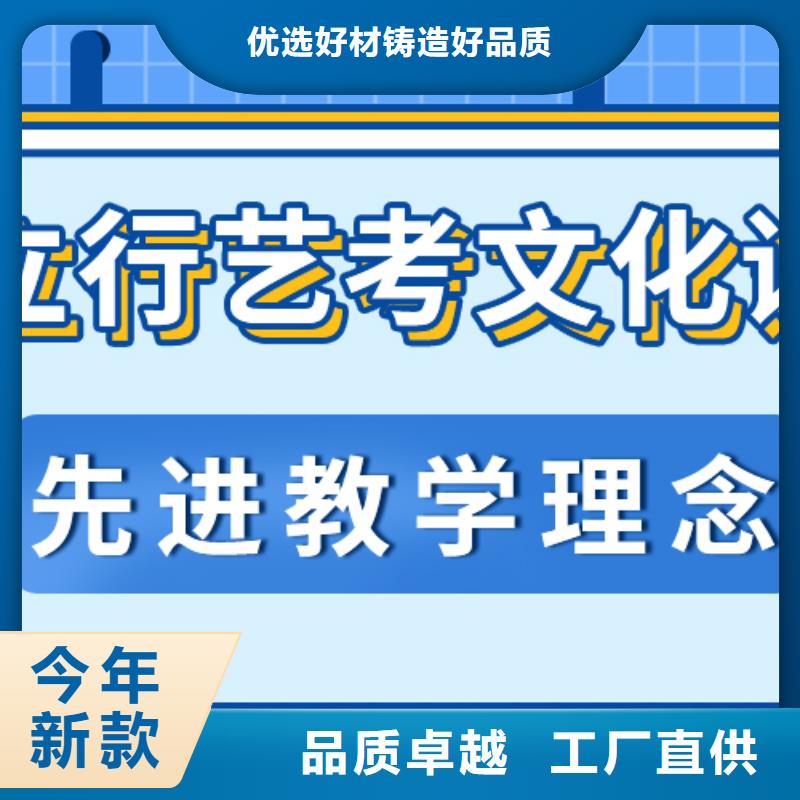 谁家好？艺考文化课冲刺班
