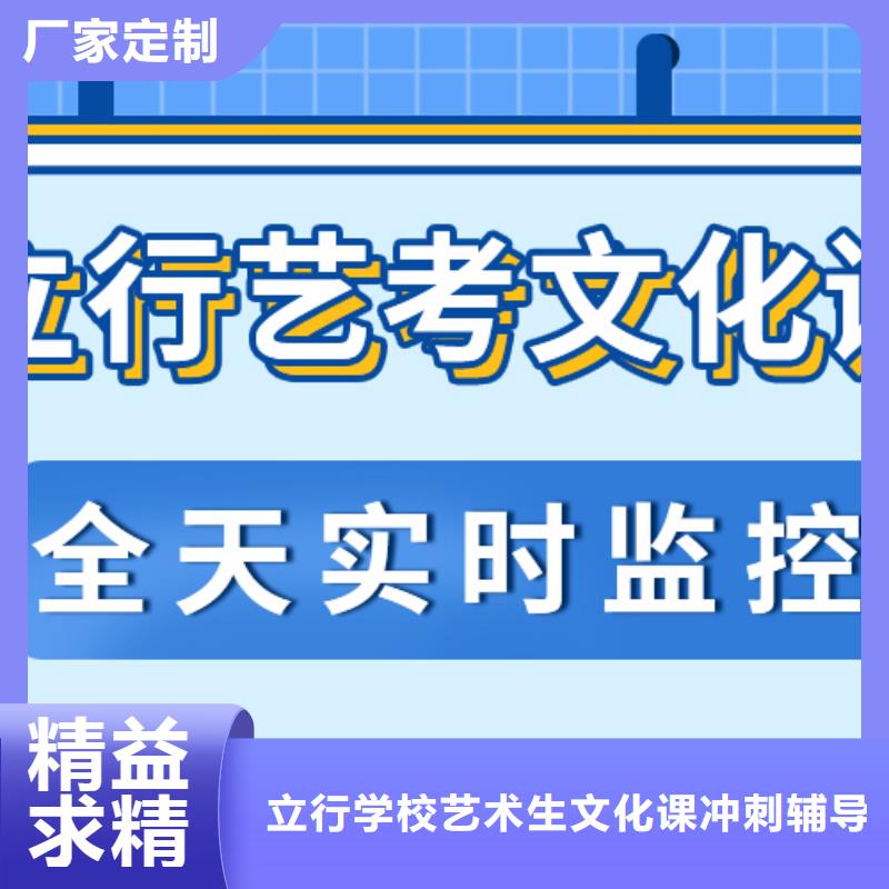 哪家好？艺考生文化课集训