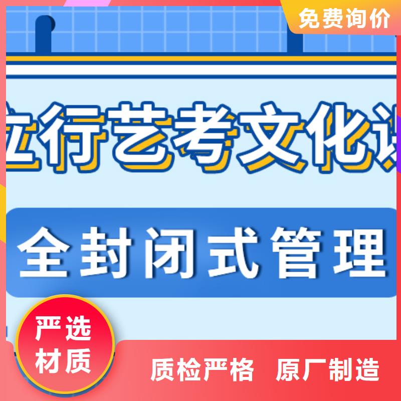 艺考文化课辅导排行榜高升学率
