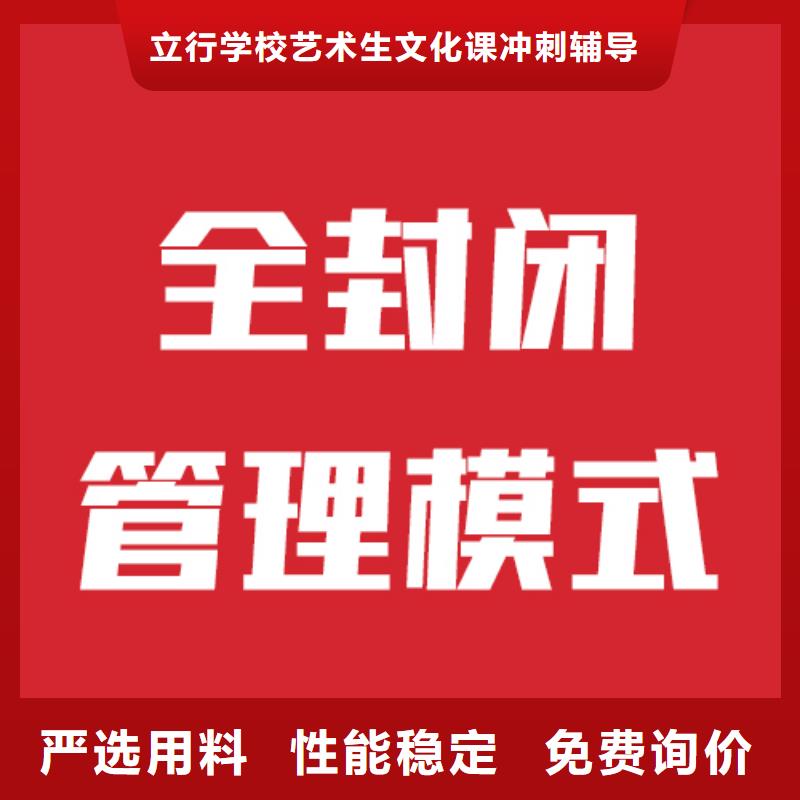 文科基础差，艺考文化课培训学校排名