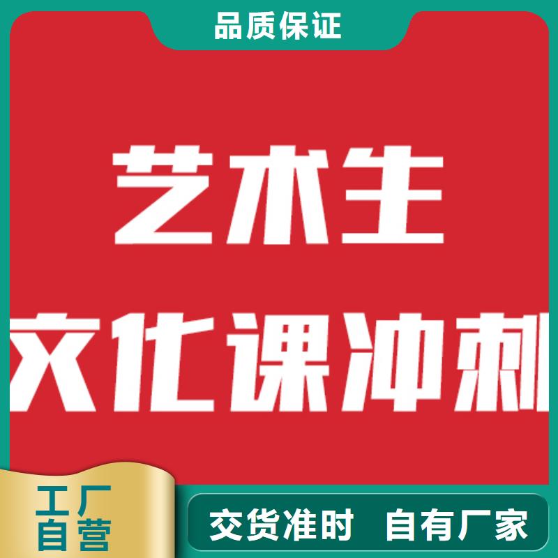 一般预算，艺考生文化课补习机构
哪一个好？