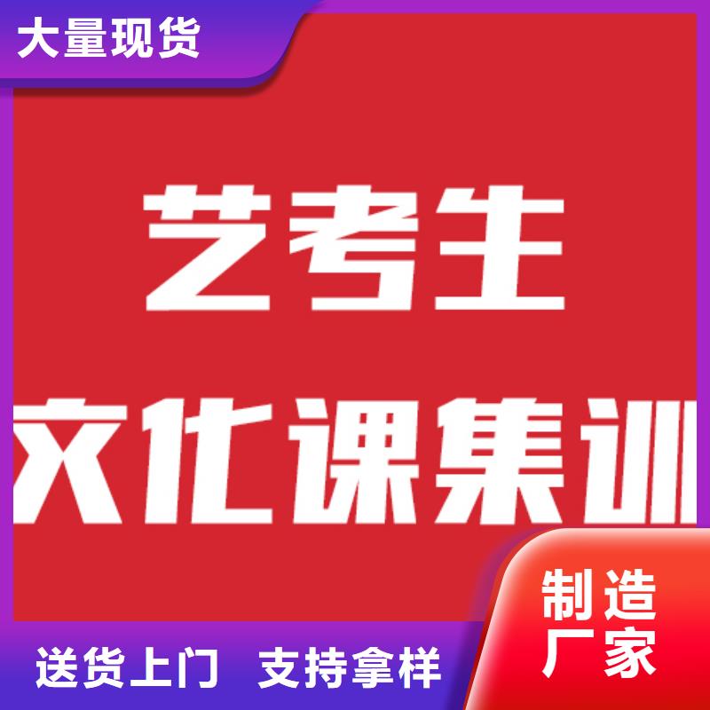 提分快吗？艺考生文化课培训学校