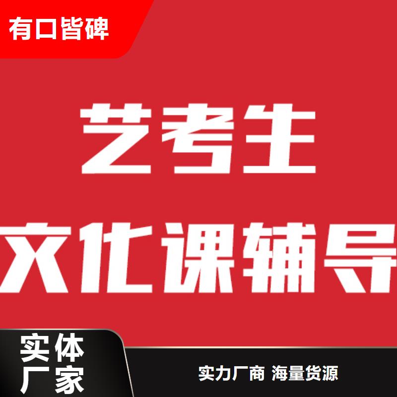 艺考文化课辅导排行榜高升学率