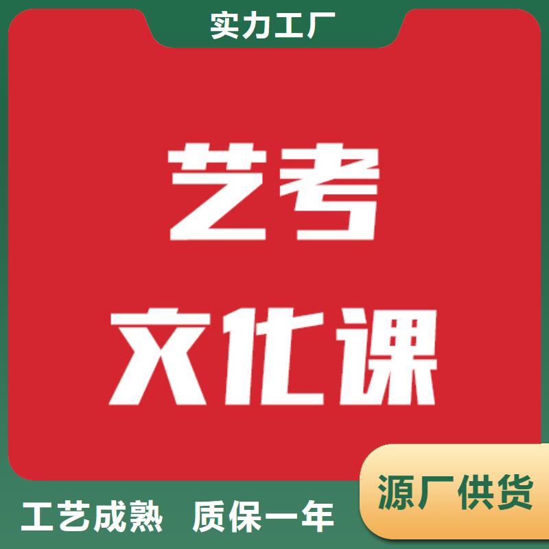 艺考文化课培训机构多少钱雄厚的师资