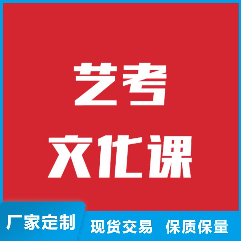 艺考文化课班哪里好高升学率
