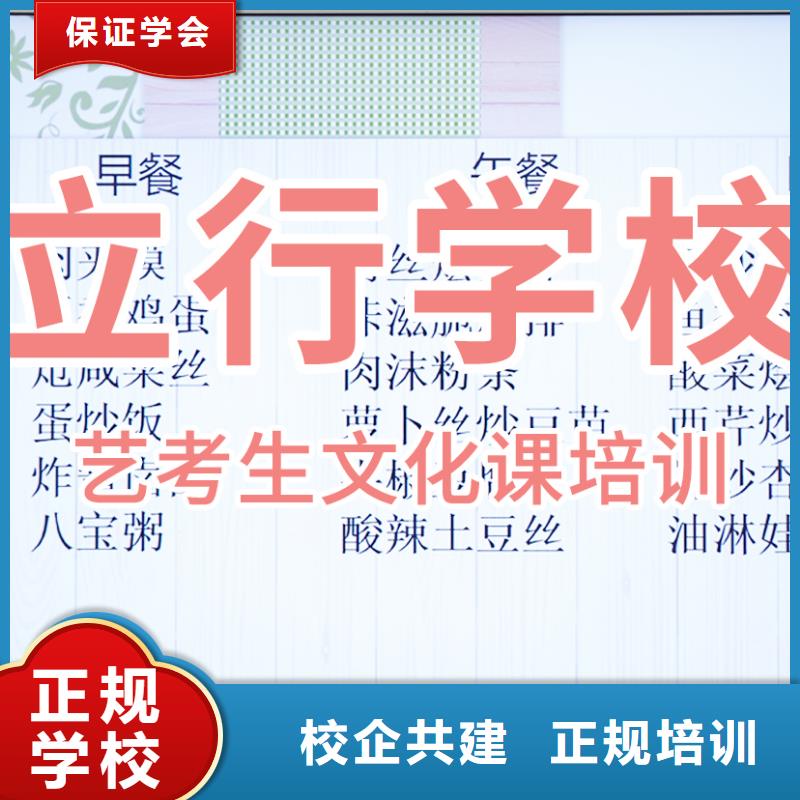 艺考生文化课冲刺学校费用