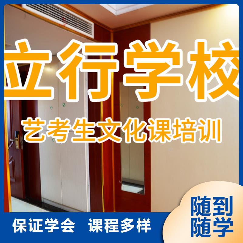 艺考生文化课【艺考培训机构】报名优惠