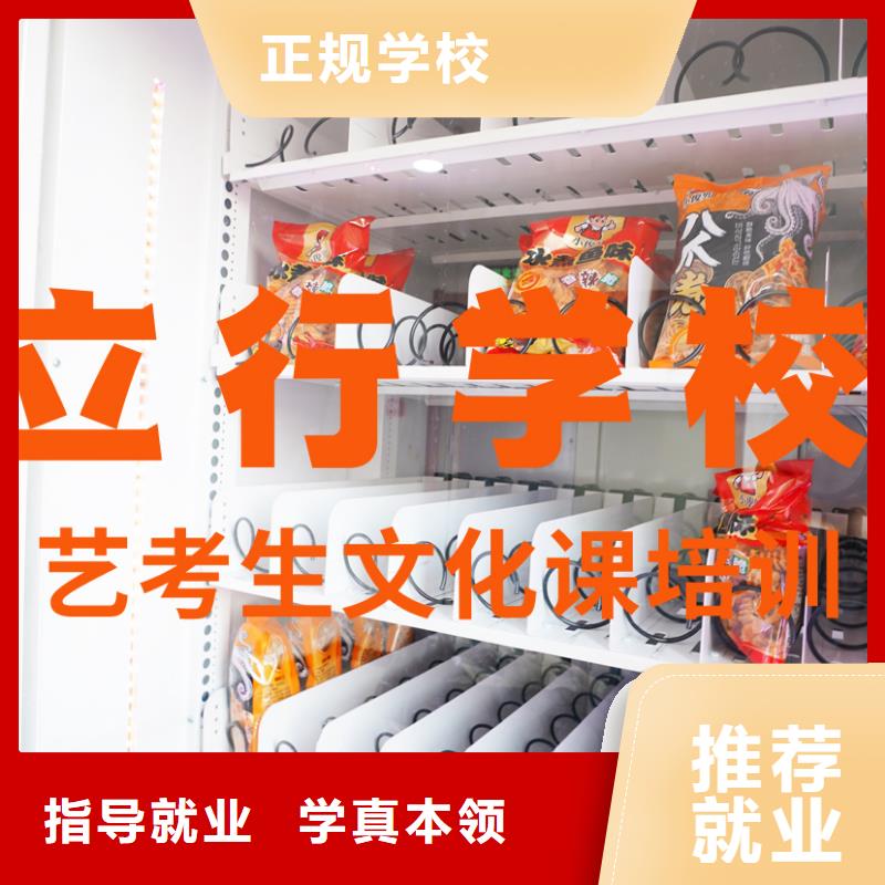 艺考生文化课高考复读班学真技术