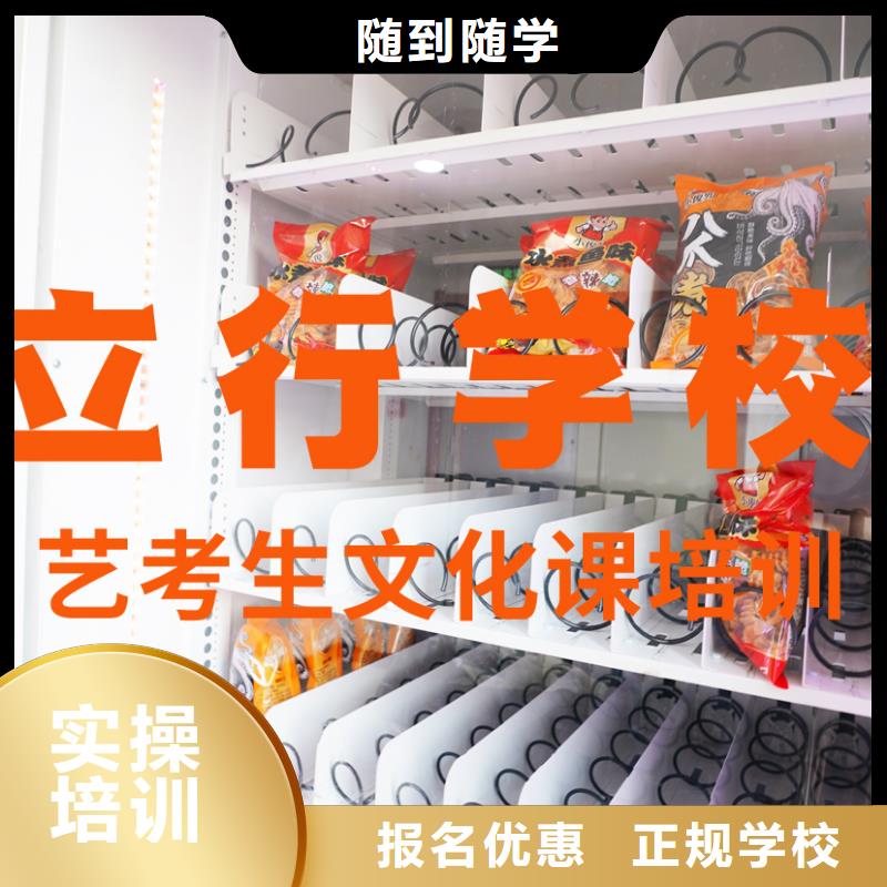 艺考生文化课高考复读晚上班理论+实操