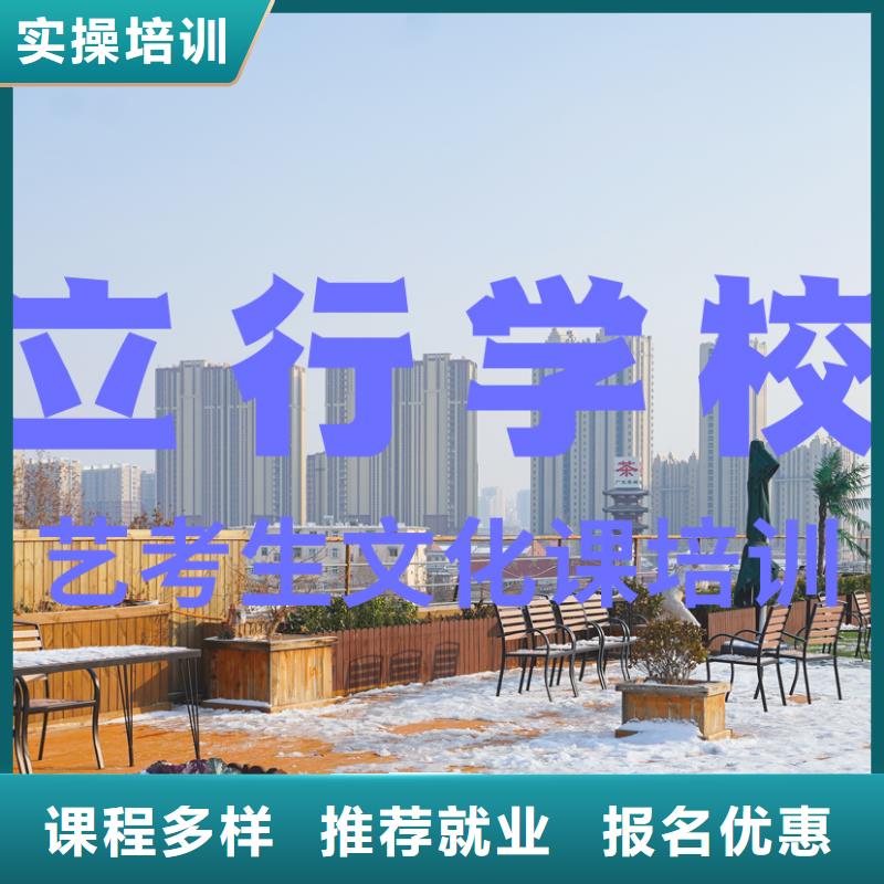 艺考生文化课-【高考复读晚上班】就业