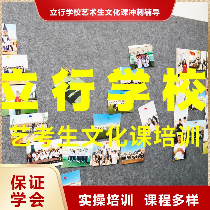 艺考生文化课高三全日制集训班就业