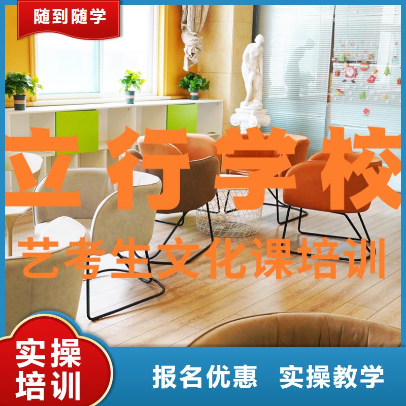 艺考生文化课【高考复读晚上班】实操培训