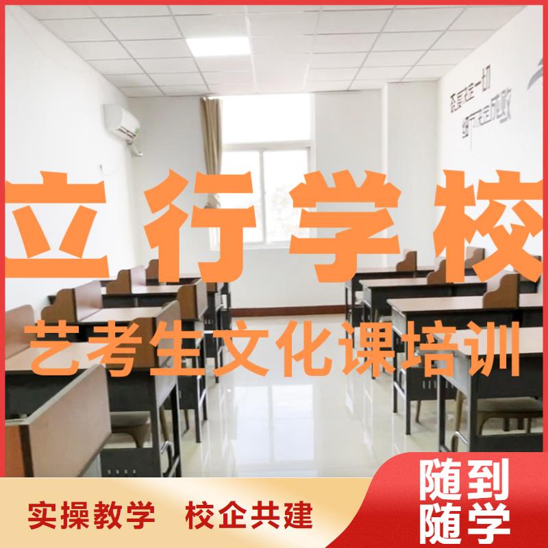 艺考生文化课【复读学校】手把手教学