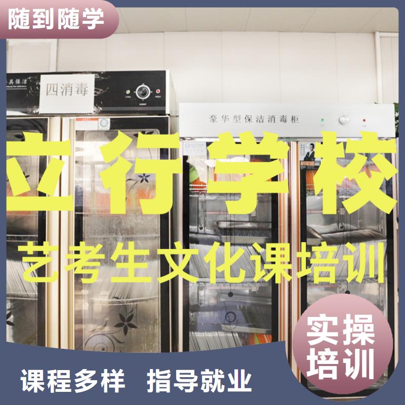 艺考生文化课高考复读班学真技术