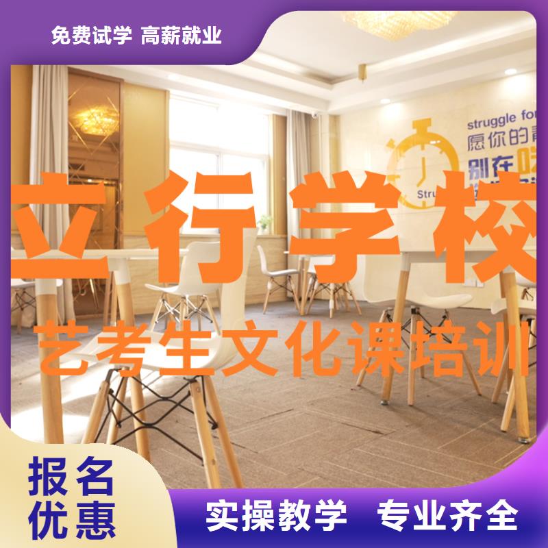 艺考生文化课-高考冲刺全年制保证学会