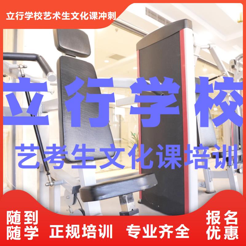 艺考生文化课高三全日制集训班就业