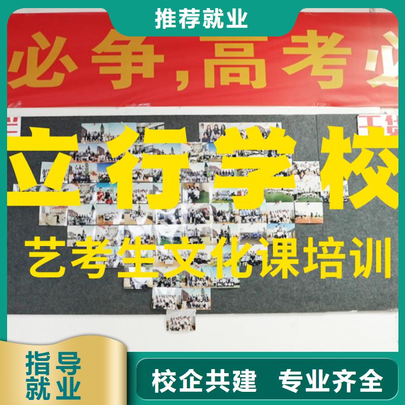 艺考生文化课高三封闭式复读学校就业前景好