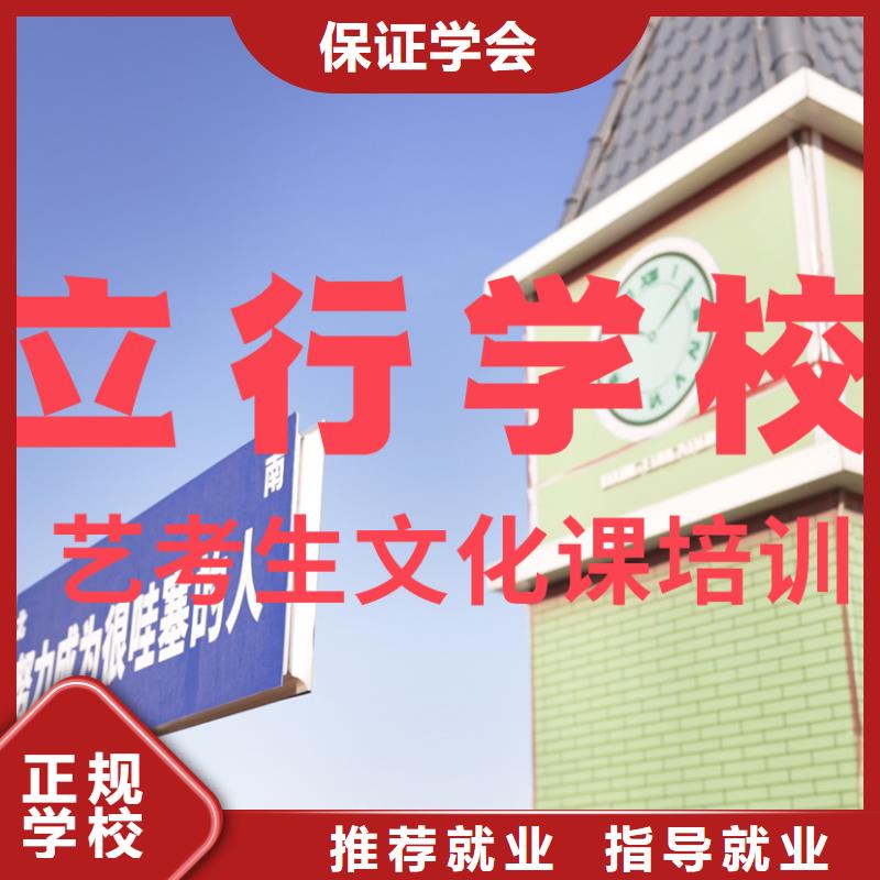 艺考生文化课冲刺学校费用