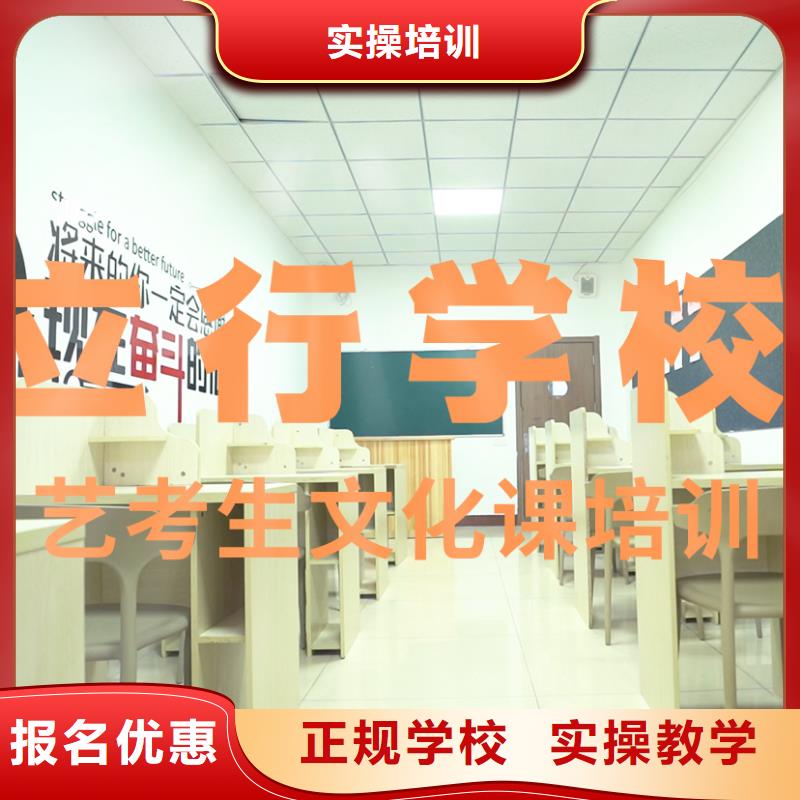 艺考生文化课【复读学校】正规培训