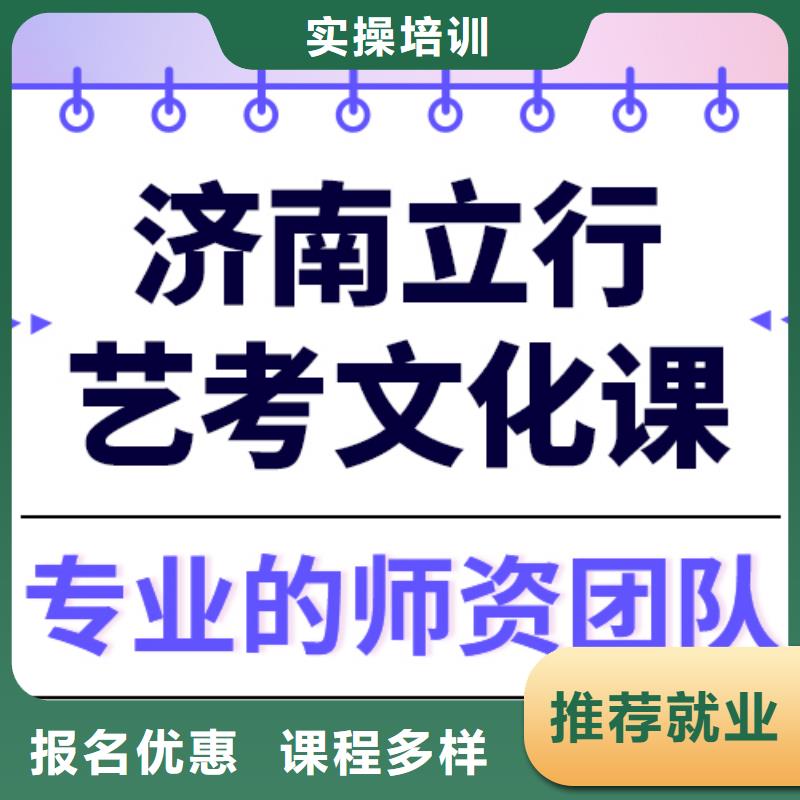 艺考文化课补习机构
好提分吗？
