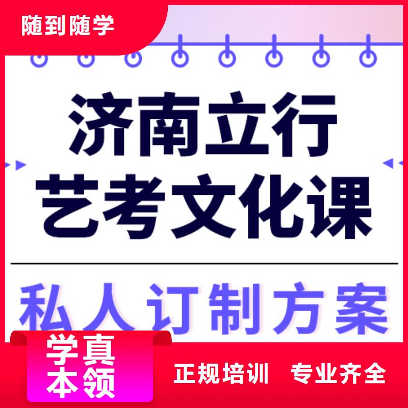 艺考生文化课冲刺学校费用