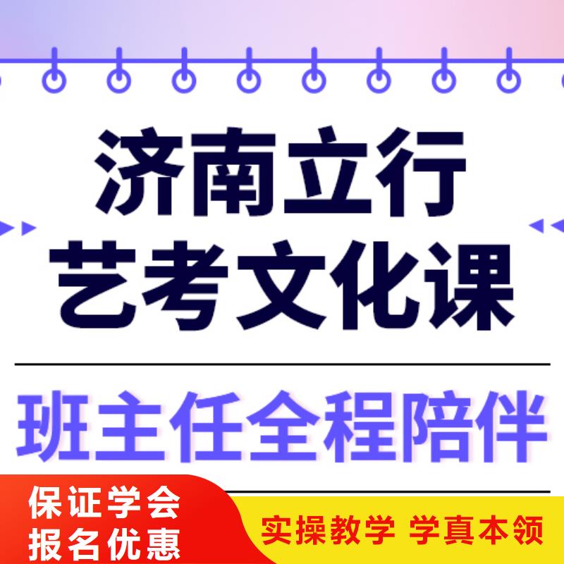 艺考生文化课【【艺考培训】】就业快