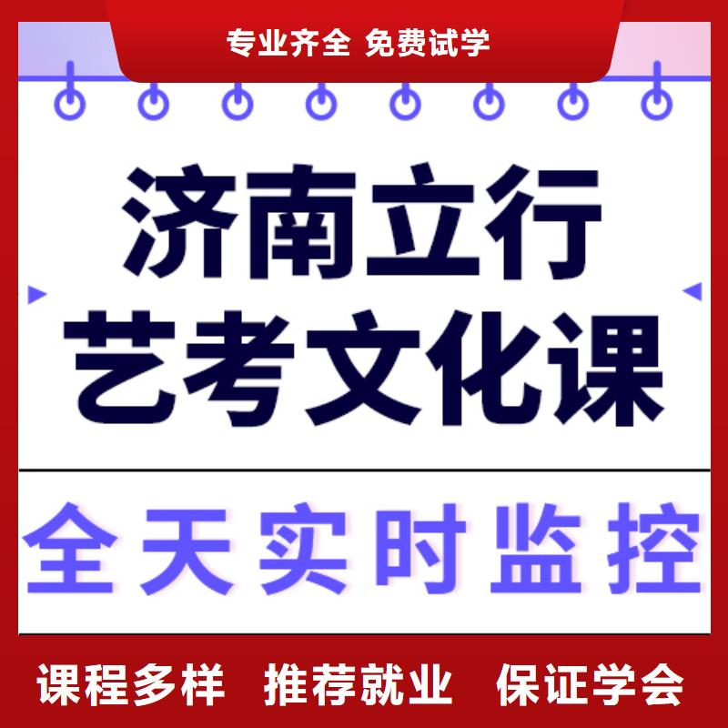 【艺考生文化课复读学校就业不担心】