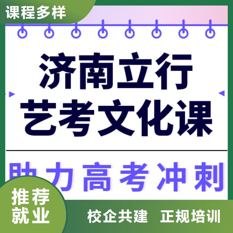 
艺考文化课冲刺班费用