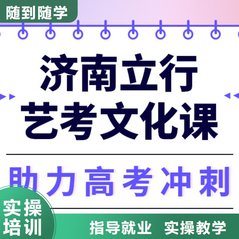 艺考生文化课-【高考复读晚上班】就业