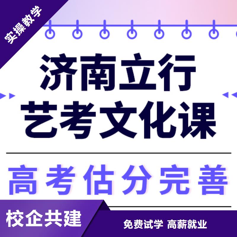 艺考生文化课高三封闭式复读学校就业前景好
