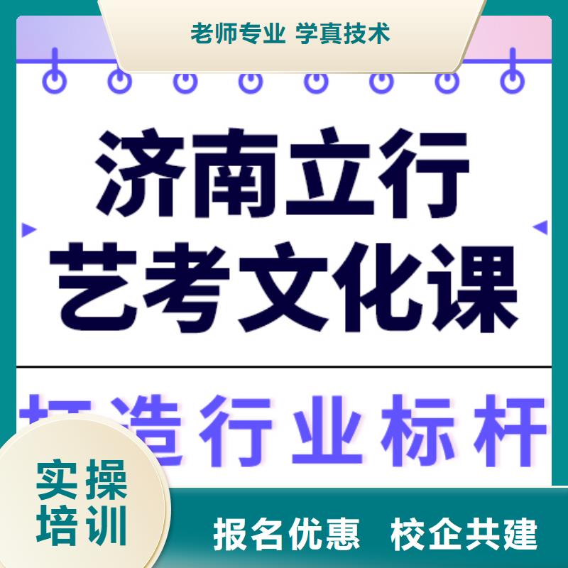 艺考生文化课冲刺学校费用