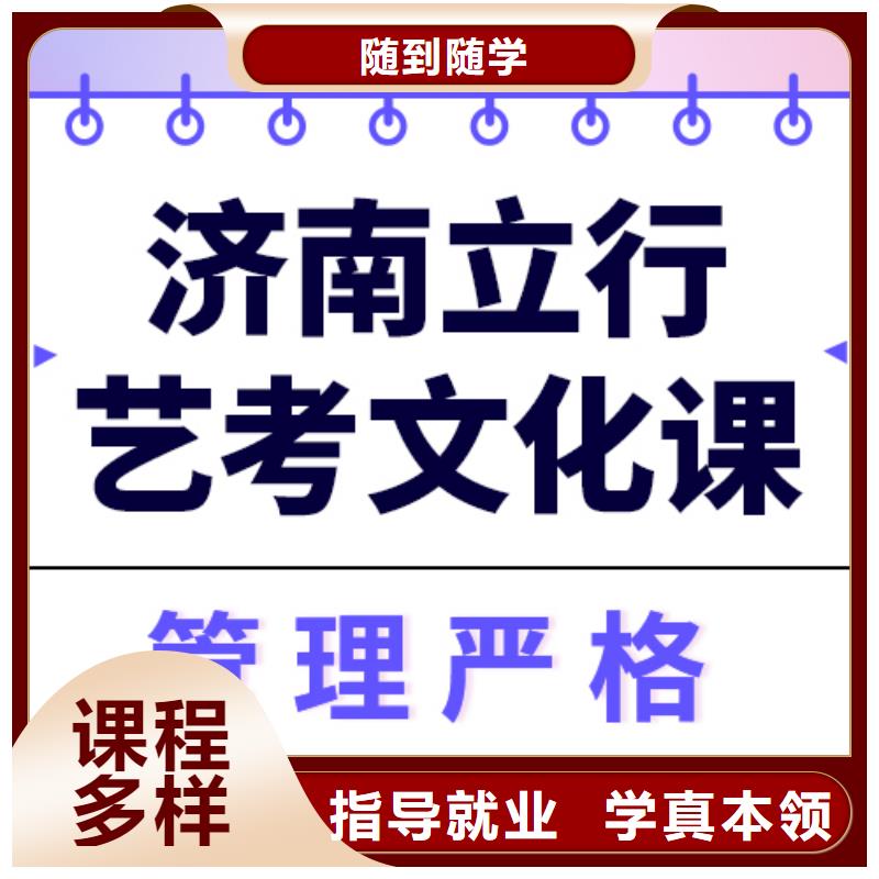艺考生文化课-【高考复读晚上班】就业