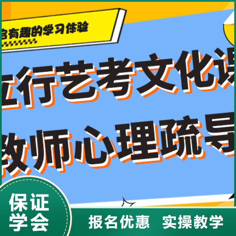 艺考生文化课【复读学校】手把手教学