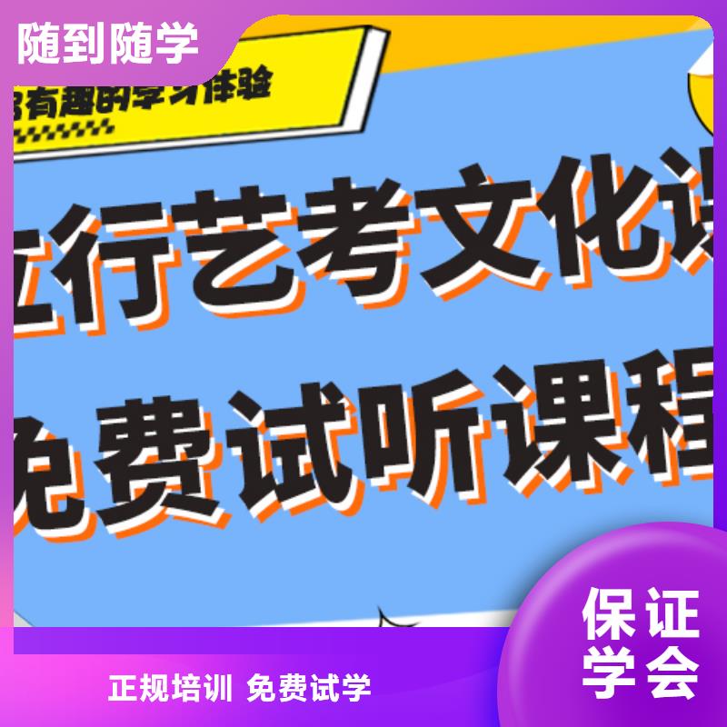 艺考生文化课【复读学校】手把手教学