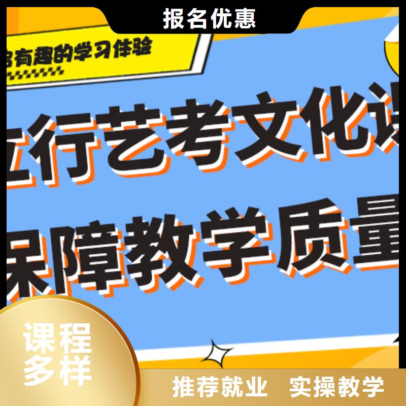 【艺考生文化课】-高考复读班技能+学历