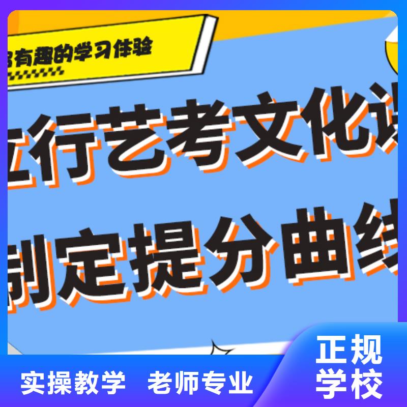 【艺考生文化课_高考复读白天班学真本领】