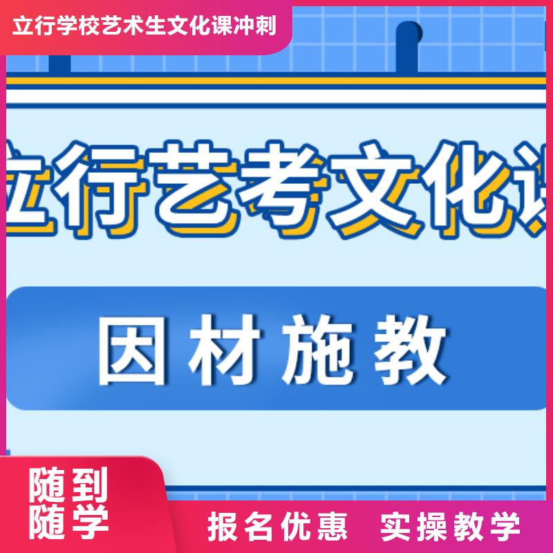艺考生文化课全日制高考培训学校正规培训