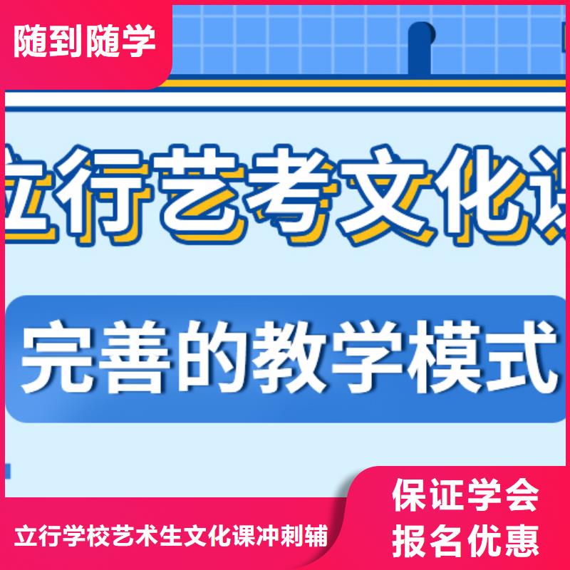 艺考生文化课高考冲刺补习正规培训