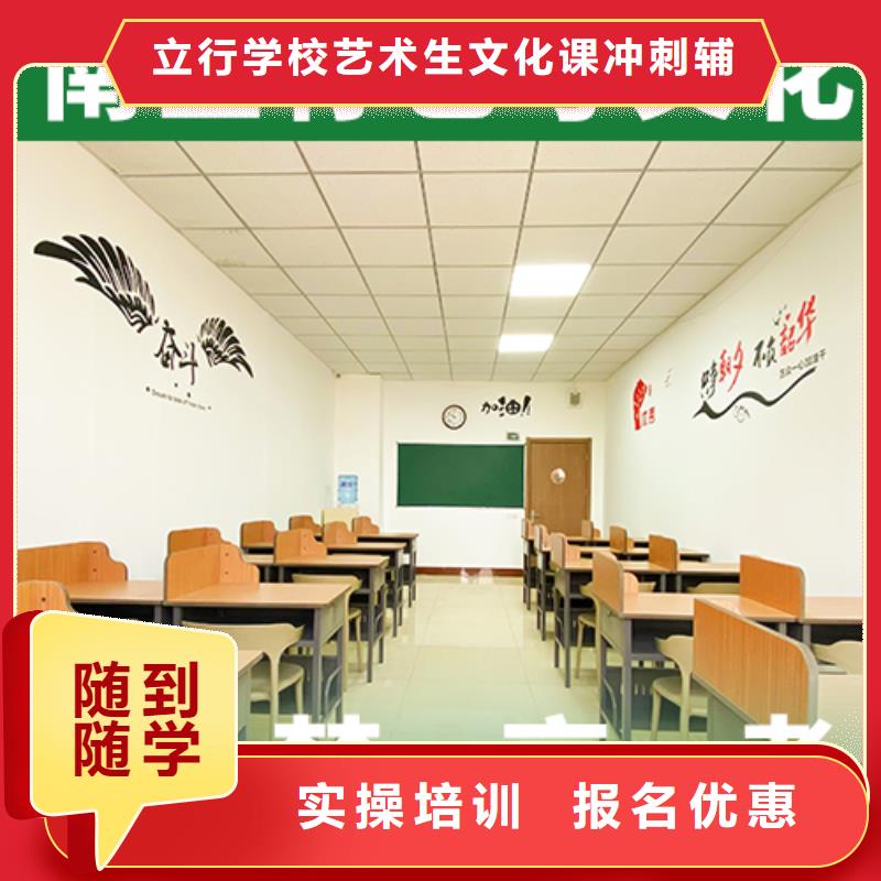 艺考生文化课高考复读班学真技术